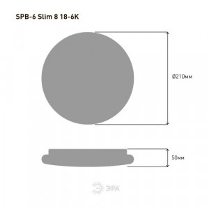 Светильник светодиодный SPB-6 "Slim 8" 18-6K 18Вт 6500К потолочный без ДУ Б0050398