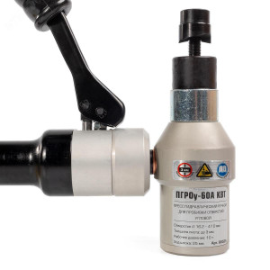 Пресс гидравлический ручной для пробивки отверстий ПГРОУ-60А серия ПРОФИ