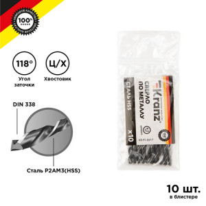 Сверло по металлу 4,5х80х47мм HSS (10 шт. в упаковке) DIN 338 KR-91-0617