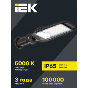 Светильник светодиодный PRO ДКУ 1014-50Ш 5000К IP65 LT-DKU1-1014-050-50-K02