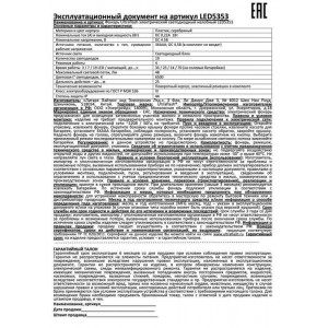 Фонарь налобный LED 5353 19LED 4 режима 3хR03 металлик 10262