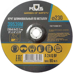 Круг зачистной по металлу 125х6.0 мм 39536М