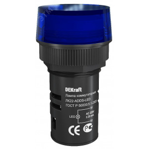 Лампа коммутационная ЛК-22 ADDS диам. 22мм LED синяя 220В AC 25005DEK
