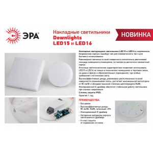 Светильник светодиодный LED 16-18-6K накладной квадратный 18Вт 6500К Б0054339