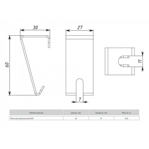 Фиксатор вертикальный EKF