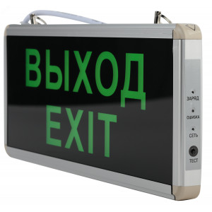 Светильник светодиодный SSA-101-1-20 3ч 3Вт ВЫХОД-EXIT универс. аварийный Б0044388
