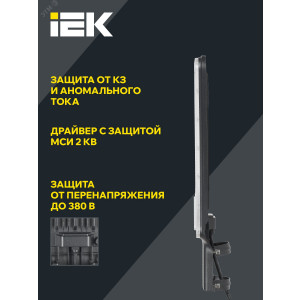 Светильник светодиодный ДКУ 1011-120Ш 5000К IP65 консольный IEK LT-DKU1-1011-120-50-K03