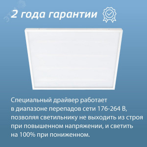 Светильник светодиодный 36Вт 6500К 176-264В 595х595х18 ДВО офисный опал панель KOC_DVO36W6.5K_OP
