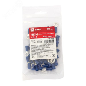 Наконечник кольцевой изолированный НКИ 2.5-5 (50шт.) PROxima nki-2-5n