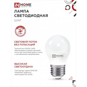 Лампа светодиодная LED-ШАР-VC 14Вт 230В E27 4000К 1330лм 4690612047829