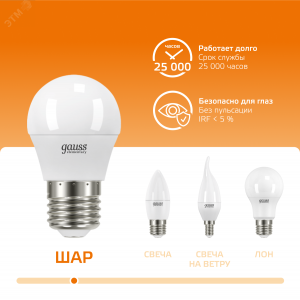 Лампа светодиодная Elementary 10Вт P45 шар 3000К тепл. бел. E27 710лм 53210