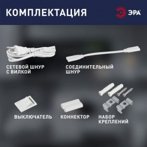 Светильник светодиодный LLED-01-16W-4000-W 16Вт 4000K L1172мм линейный с выключателем Б0017428