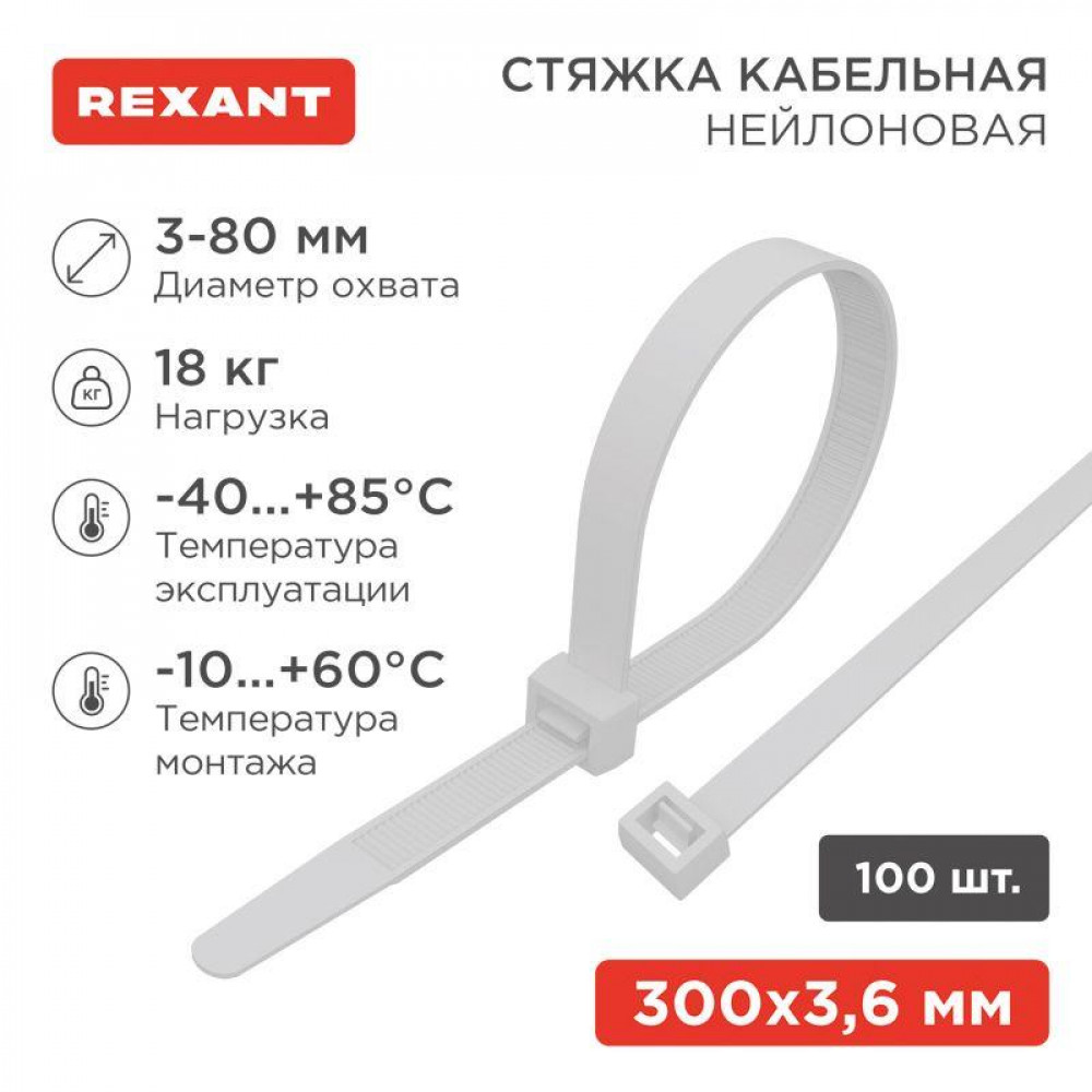 Изображение товара Хомут кабельный петлевой нейлон белый 3.6х300, упак. 100 шт Изображение товара Хомут кабельный петлевой нейлон белый 3.6х300, упак. 100 шт