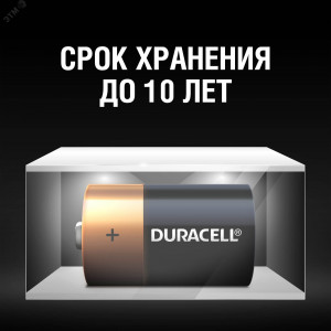 Элемент питания LR20-2BL NEW (2/20/3300) Б0014055