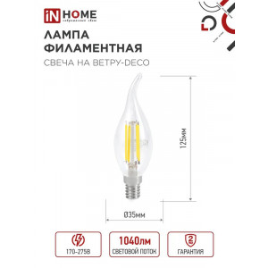Лампа светодиодная LED-СВЕЧА НА ВЕТРУ-deco 9Вт свеча на ветру прозрачная 4000К нейтр. бел. E14 1040лм 230В 4690612026244