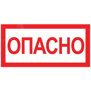 Знак 