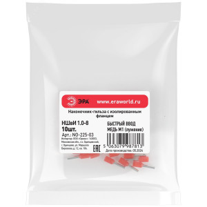 Наконечник-гильза с изолированным фланцем (упаковка 10 шт.) NO-225-03 НШвИ 1,0-8 Б0063350