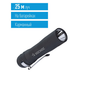 Фонарь ручной 0.5ВтLED 1xAA корпус ABS-пластик c каучуковым напылением зажим для крепления KOC120B