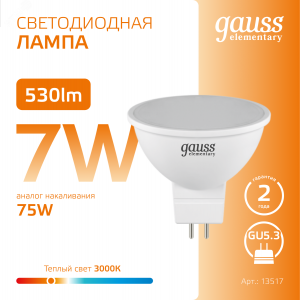 Лампа светодиодная Elementary 7Вт MR16 софит 3000К тепл. бел. GU5.3 530лм 13517