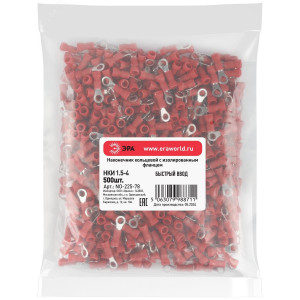 Наконечник кольцевой с изолированным фланцем (упаковка 500 шт.) NO-225-78 НКИ 1.5-4 Б0063309