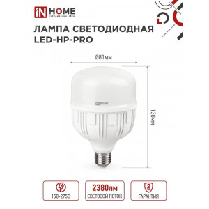 Лампа светодиодная LED-HP-PRO 100Вт грушевидная 6500К холод. бел. E27 9500лм 150-275В с адаптером E40 бел. 4690612035697