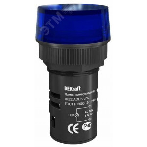 Лампа коммутационная ЛК-22 ADDS диам. 22мм LED синяя 220В AC 25005DEK