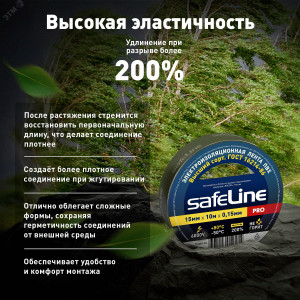 Изолента ПВХ черная 15мм 10м 9356