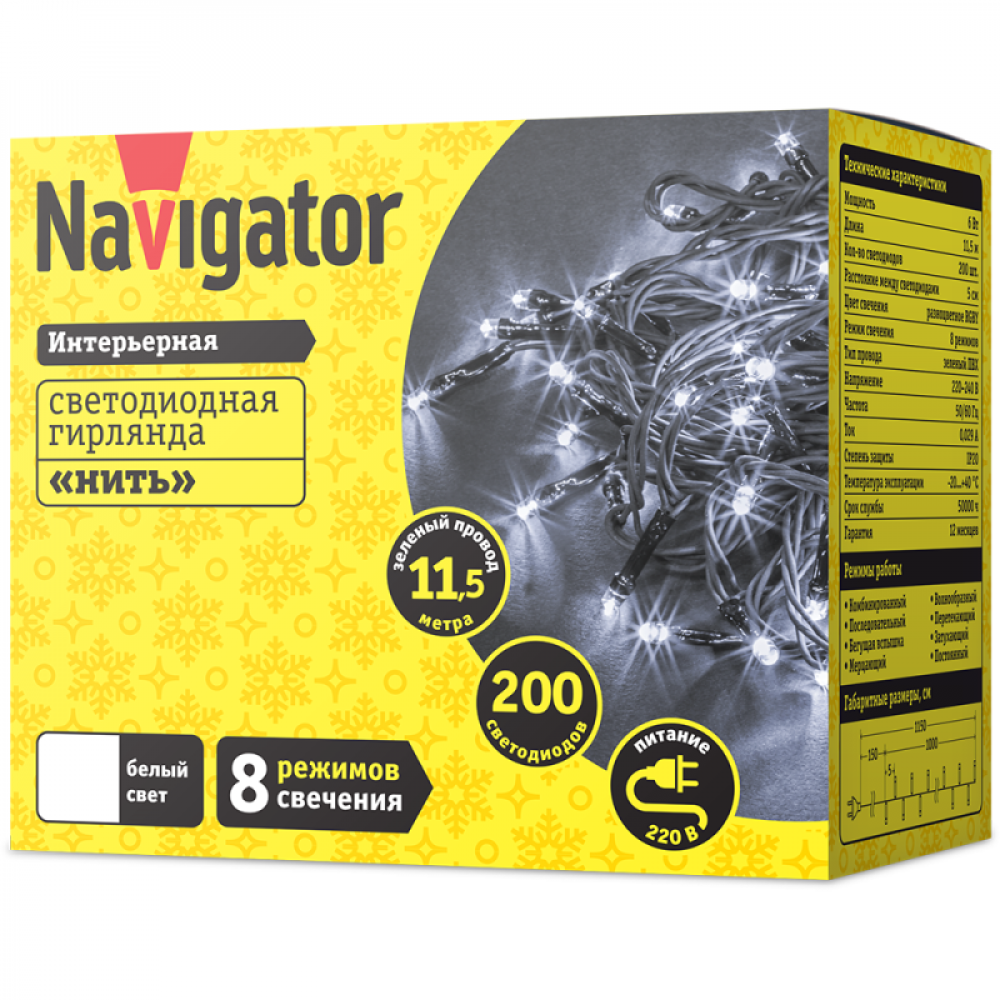 Изображение товара Светодиодная гирлянда Navigator NGF-S01-200CW-5-11.5m-230-C8-G-IP20