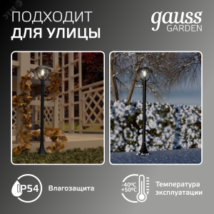 Светильник Aura 1х60Вт E27 IP54 170-240В 200х200х1000мм НТУ столб садово-парковый GAUSS GD030