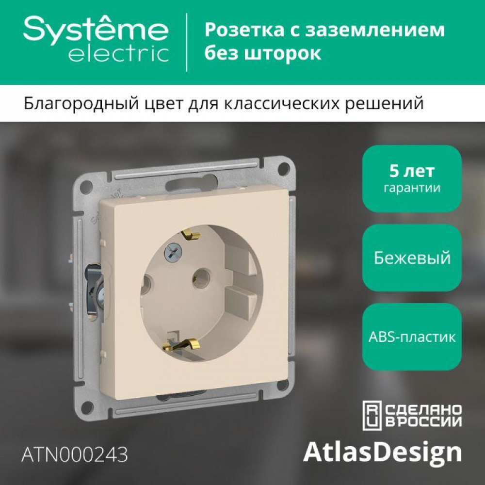 Изображение товара Розетка 1-м СП AtlasDesign 16А IP20 с заземлительным механизмом бежевый