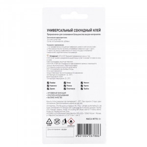Универсальный секундный клей (3гр) PROconnect 61-0912
