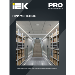 Датчик движения ДД 201 белый, 1200Вт, 360 гр.,6М,IP20, LDD11-201-1200-001