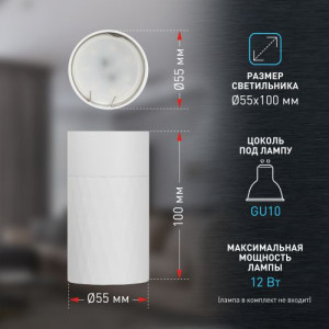 Светильник настенно-потолочный спот OL31 WH MR16 GU10 IP20 бел. Б0056375