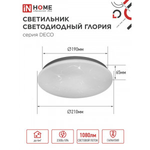 Светильник светодиодный DECO 12Вт 230В 6500К 1080лм 210х65мм ГЛОРИЯ 4690612022222