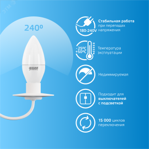 Лампа Elementary Свеча 10W 750lm 6500K Е14 LED 1/10/100 33130