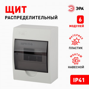 Бокс ЩРН-П-6 мод. навесной пластик IP41 SIMPLE NO-box_simple-plastic_6_surface Б0041522