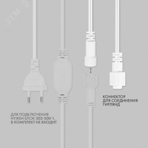 Гирлянда Айсикл 4,8х0,6 м, с эффектом мерцания, белый ПВХ, 176LED, цвет: Тёплый белый, 230В 255-166