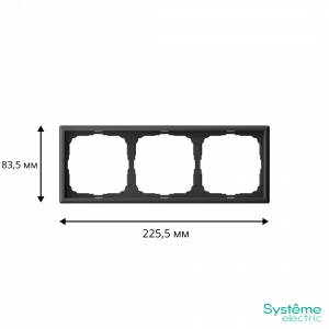 Рамка 3-м ArtGallery универс. базальт SE GAL001403