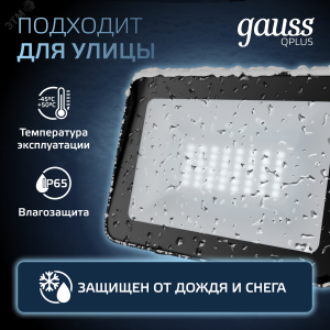 Прожектор LED Qplus 30W IP65 6500К черный 1/30 613511330