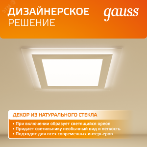 Светодиодный встраиваемый светильник квадратный с декоративным стеклом, 6W 3000K 1/40 948111106