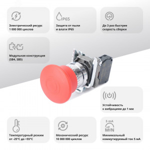 Кнопка аварийного останова SB4 в сборе 22мм 40мм тяни-толкай металл 1НЗ SB4BT842