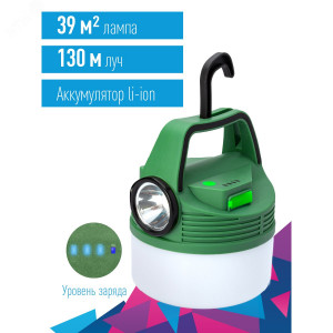 Фонарь аккумуляторный кемпинговый походный 16Вт SMD LED+3Вт LED Li-ion 18650 2400мА.ч Power-bank корпус ABS-пластик индикатор уровня заряда USB-шнур складной крючок для подвешивания матов. рассеив. KOC616Lit