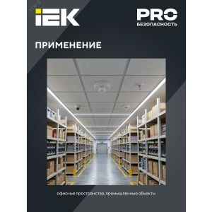 Детектор движения ДД-МВ 101 1200Вт 360град. 8М IP20 бел. LDD11-101MB-1200-001
