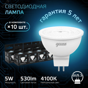 Лампа LED MR16 GU5.3 5W 12V 4100K 1/10/100 201505205