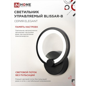 Светильник светодиодный ELEGANT BLISSAR-B 15Вт 230В 3000-6500К 1050лм STEP COLOR черн. 4690612043142