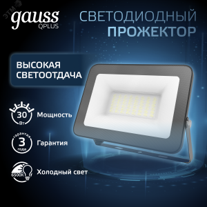 Прожектор LED Qplus 30W IP65 6500К черный 1/30 613511330