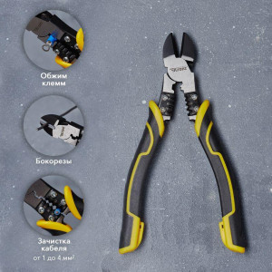 Бокорезы многофункциональные универсальные 190мм KR-12-4652-5