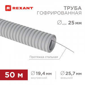 Труба гофрированная из ПВХ, с зондом, 25 мм, 28-0025-2