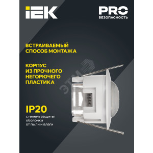 Датчик движения ДД 201 белый, 1200Вт, 360 гр.,6М,IP20, LDD11-201-1200-001