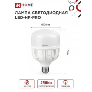 Лампа светодиодная высокомощная LED-HP-PRO 50Вт цилиндр 6500К холод. бел. E27 4750лм 230В с адаптером E40 4690612031125